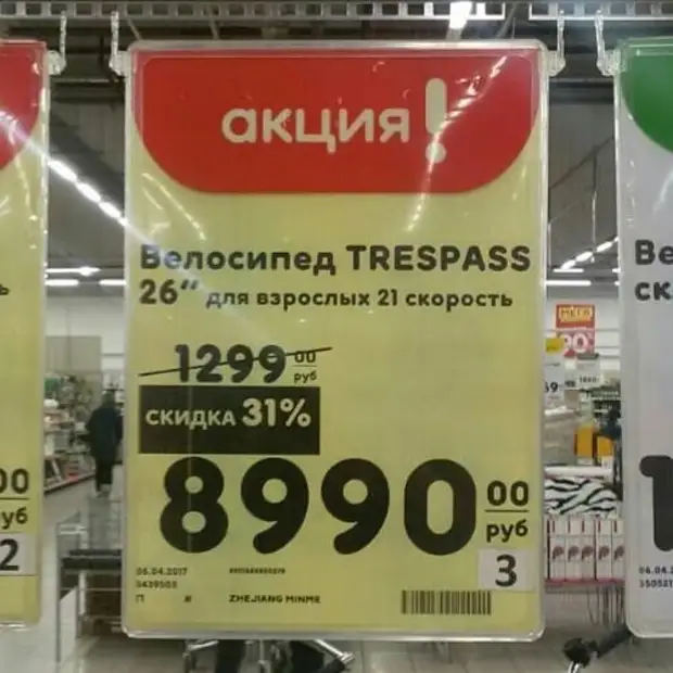 Скидки смешные картинки