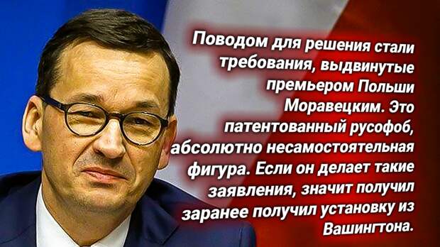 Матеуш Моравецкий, премьер Польши. Источник изображения: https://t.me/nasha_stranaZ