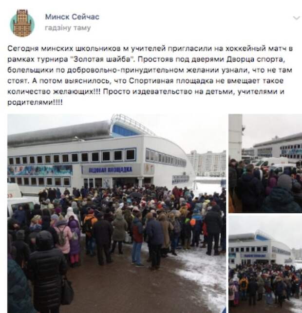 Белорусских студентов угрозами загоняют на хоккейный матч с участием Лукашенко Белорусских студентов угрозами загоняют на хоккейный матч с участием Лукашенко