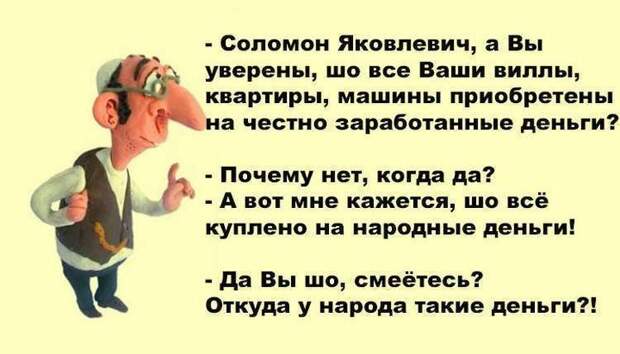 Одесские анекдоты, специально для вашего отличного настроения