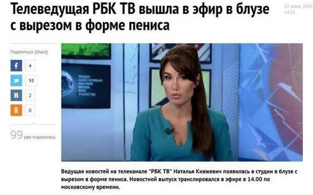 Иногда фантазия телезрителей просто зашкаливает Иногда фантазия телезрителей просто зашкаливает девушки, мода, одежда, прикол, юмор