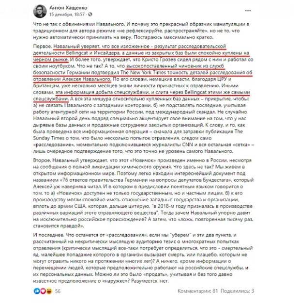 Антон хащенко политолог биография личная жизнь жена Политолог Антон Хащенко указал на сомнительность в расследовании Навального - Об