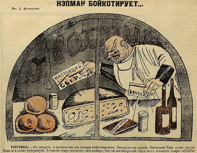 Как и почему Сталин уничтожил НЭП