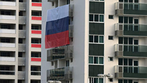 Флаг России на здании в олимпийской деревне в Рио-де-Жанейро, Бразилия. 25 июля 2016