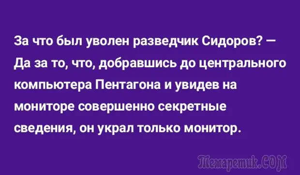 Анекдоты для отдыха