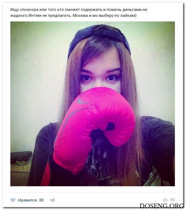 Девушки ищут спонсоров