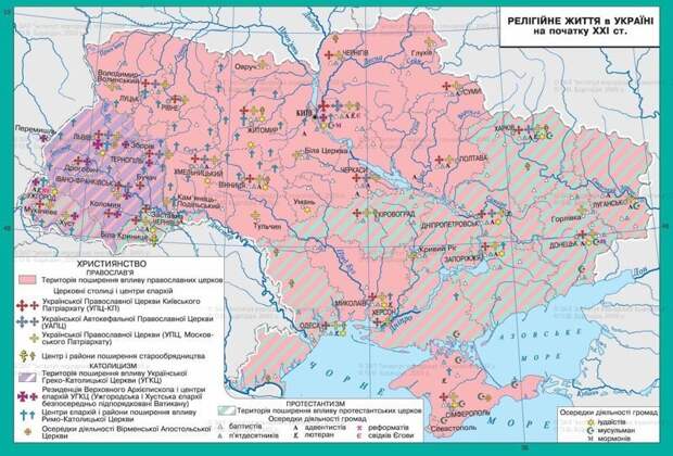 Распространение религий на Украине карта, карты, распространение религий, религии, религиозные карты, религия