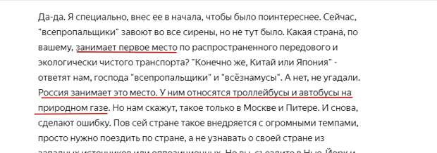 Россия - мировой лидер ?