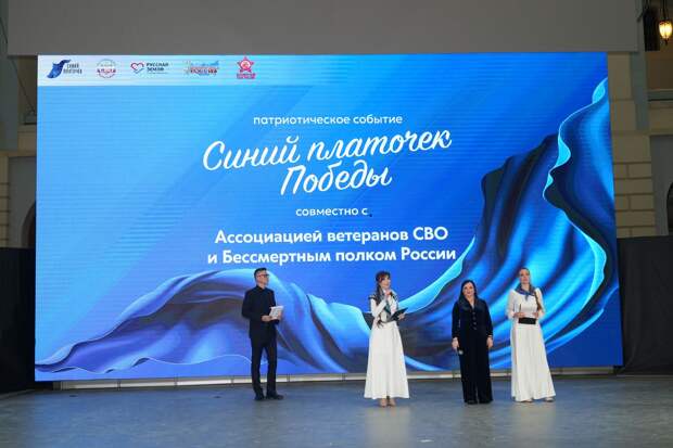 Акция «Синий платочек Победы» состоялась в Москве