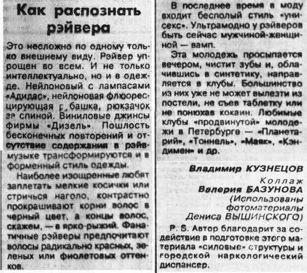 Подборка атмосферных снимков из 90-х