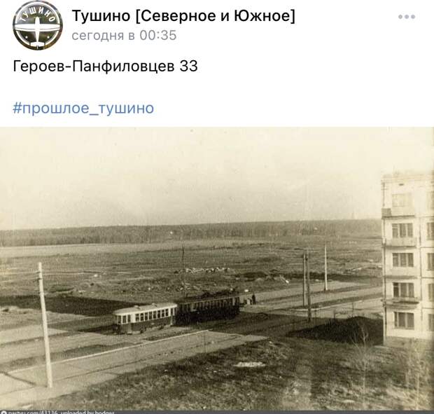 Фото дня: Тушино на заре своего существования