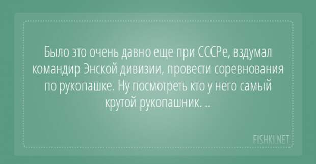 АРМЕЙСКАЯ БАЙКА