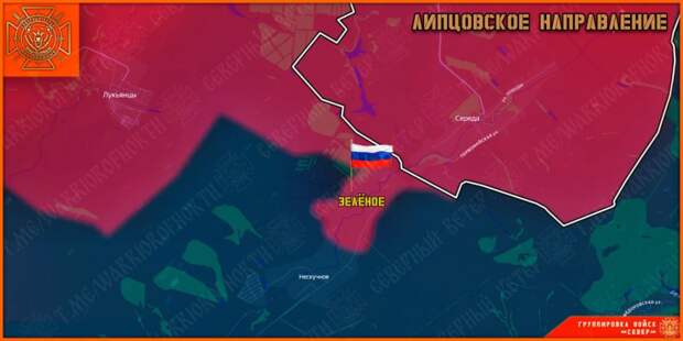 Срочно! Зеленое освобождено! ВСУ откинуты от госграницы России