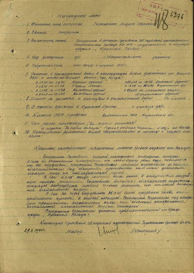 Наградные листы деда