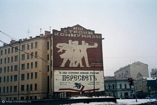 Москва 90–х Вспомним, как это было: Какой была Москва в 90-е годы