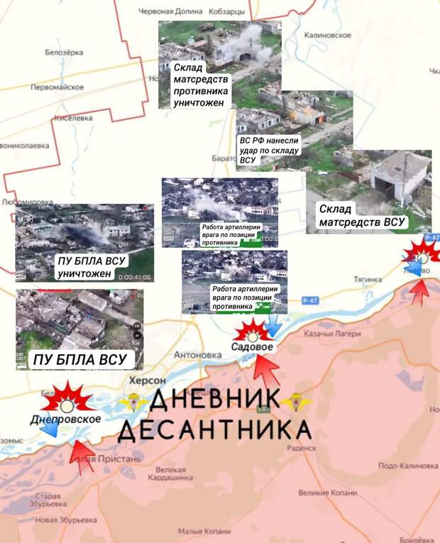 Карта СВО 2 апреля 2026 года. Херсонское направление.