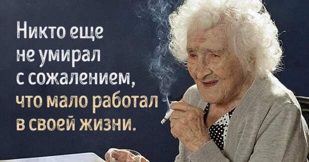 Картинки по запросу У нас всего одна жизнь. Не проснитесь как-нибудь с осознанием, что вам уже 60 и вы не осуществили ничего, о чем мечтали всю жизнь