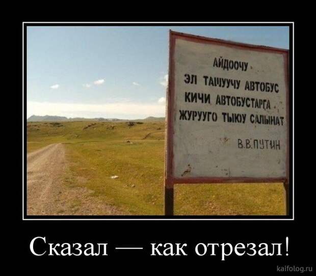 Прикольные демотиваторы со смыслом (35 штук)