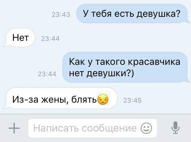 Жена виновата Жена виновата