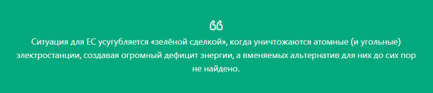 Александр Роджерс: Экономические причины европейской агрессии