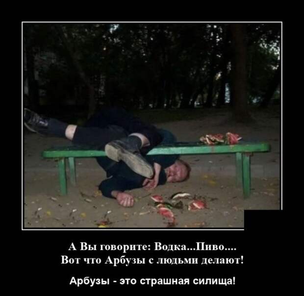Демотиваторы 10 мая 2021