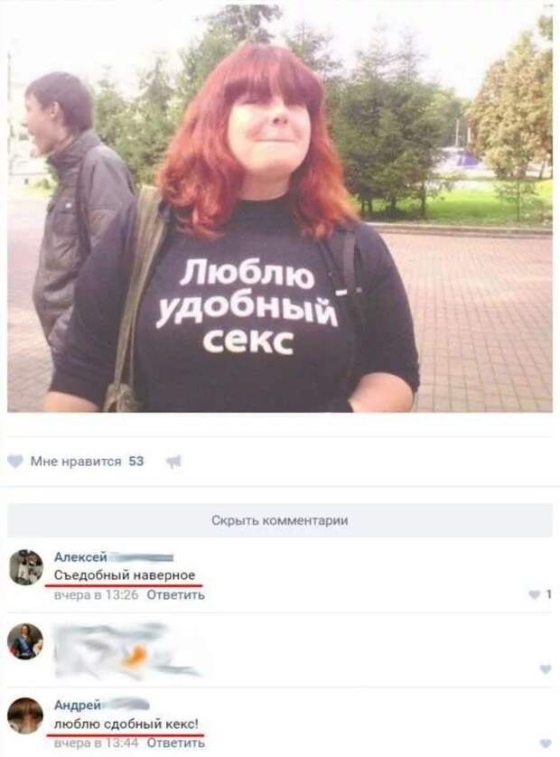 Неадекватный юмор из социальных сетей. Подборка chert-poberi-umor-chert-poberi-umor-03100424072020-10 картинка chert-poberi-umor-03100424072020-10