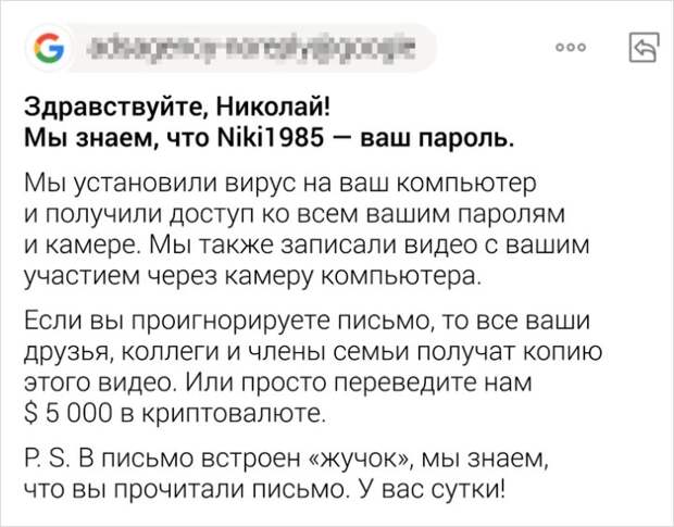 угроза, смс, почта