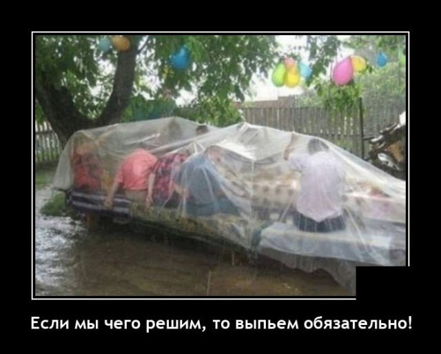 Демотиваторы 1 октября 2021 года