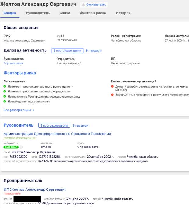 Зона Текслера: кто пытается обобрать пенсионеров из Ключевки