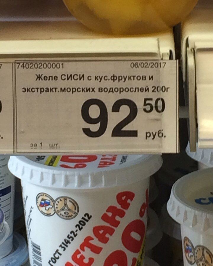 Не ходите в магазины голодными и уставшими! интересно, магазины, смешное, ценники, юмор