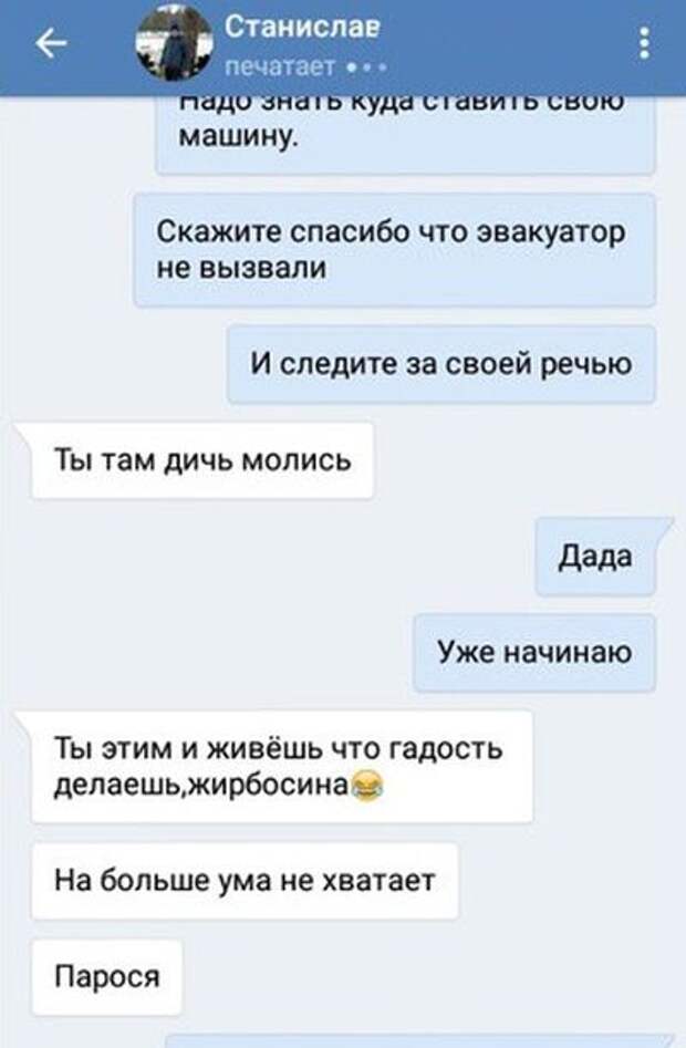 Владелец авто угрожает девушке, которая разместила снимок в сети (2 фото)