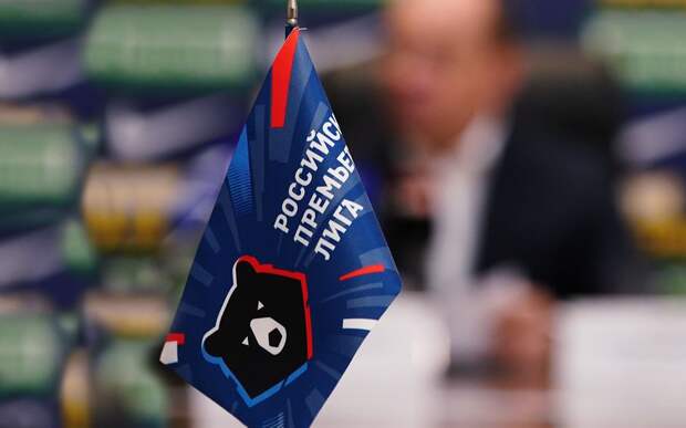 Стыковые матчи РПЛ пройдут 20 и 23 мая