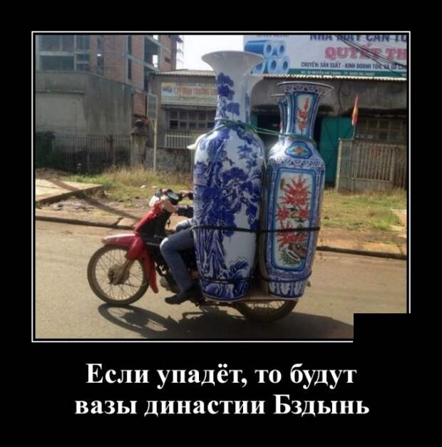 Демотиваторы (30 фото)
