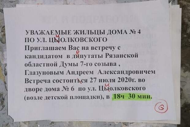 Ошибка на ошибке и ошибкой погоняет Ошибка на ошибке и ошибкой погоняет