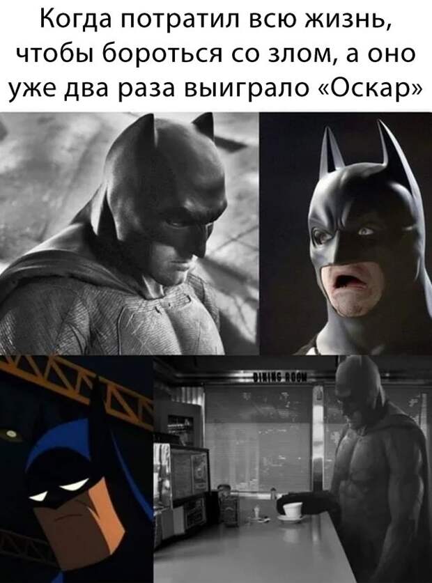 Шутка про Джокера и Бэтмена