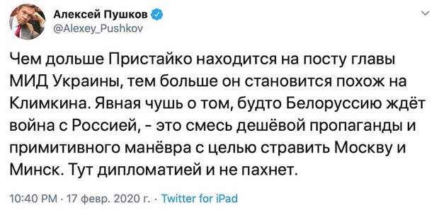 Пушков ответил Пристайко на высказывание о войне между Россией и Белоруссией Пушков ответил Пристайко на высказывание о войне между Россией и Белоруссией