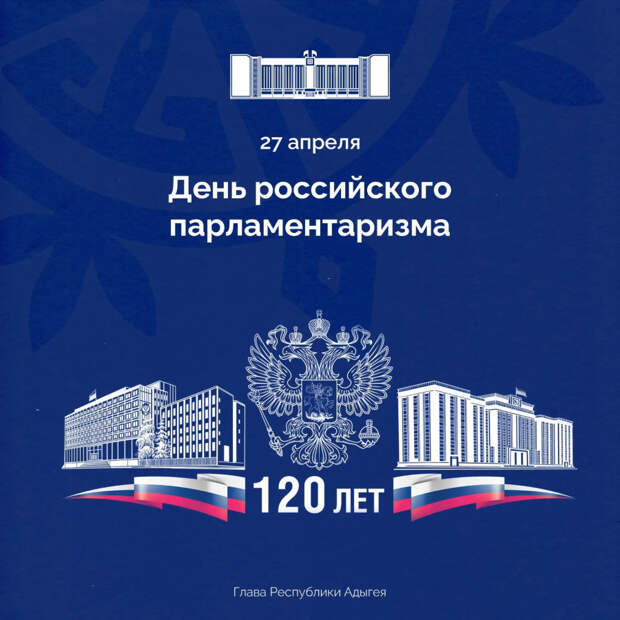 Парламент как площадка диалога власти и общества в России