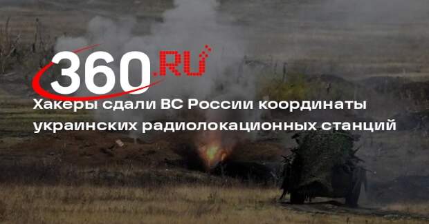Mash: ВСУ утратили возможность следить за российскими беспилотниками