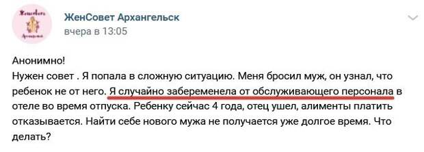 Случайно забеременела от обслуживающего персонала... Интересно, как часто это происходит?