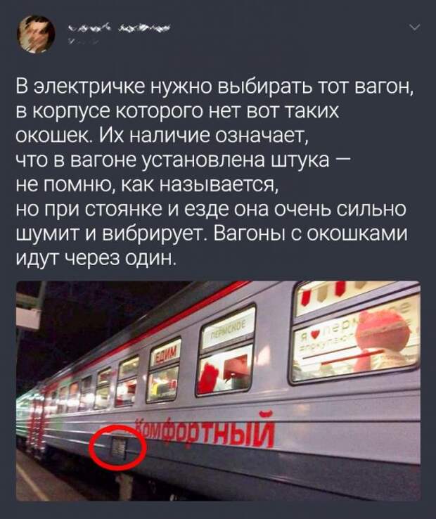 Как сделать проезд комфортнее