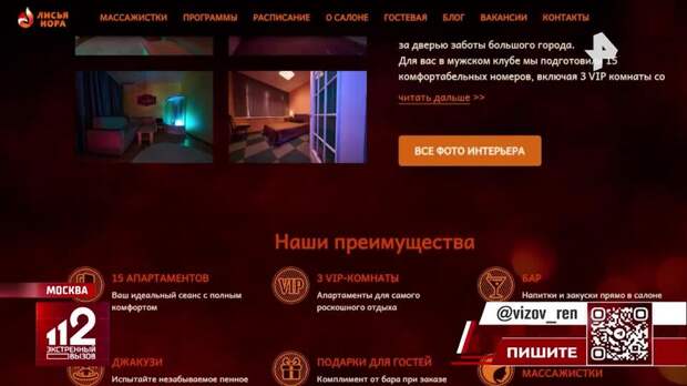 Полуголые проститутки устроили побег из "Лисьей Норы" в Москве