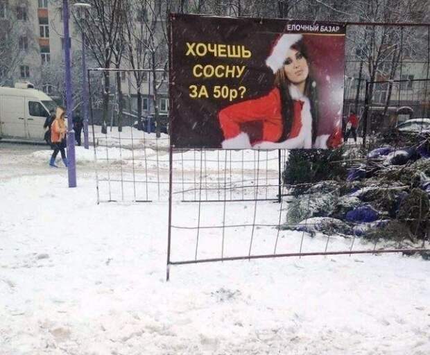 Новогодний юмор и шутки с просторов сети (22 фото)