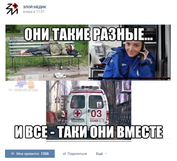 Истории врачей, Злой медик Истории врачей, Злой медик