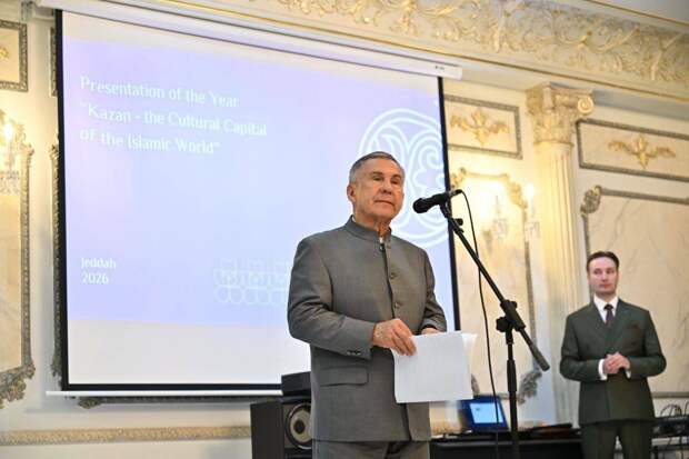Раис РТ принял участие в презентации Года «Казань – культурная столица исламского мира»