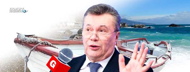 Янукович сам сдал себя заговорщикам, а страну на поругание майдану