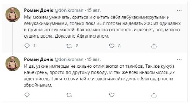 Когда ты древен, но туп от природы и не сечёшь главного.
