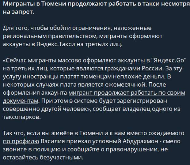 Контроверсия в Отрасли Такси: Предложение о Работе Мигрантов  Общественный совет по развитию такси выдвинул предложение в Совет Федерации о допуске мигрантов к работе в такси на территории России без-13