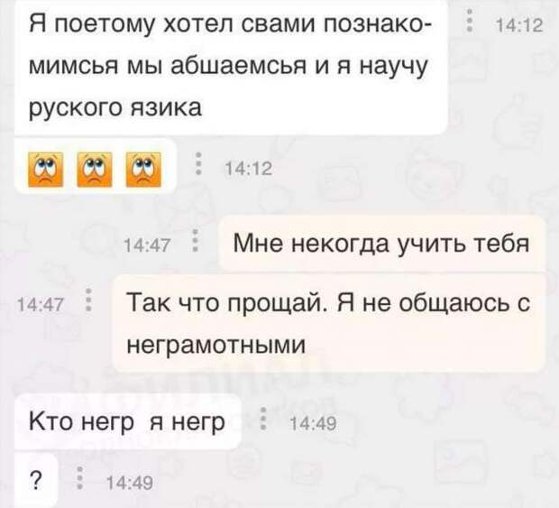 Смешные комментарии. Подборка chert-poberi-kom-chert-poberi-kom-13230303112020-7 картинка chert-poberi-kom-13230303112020-7