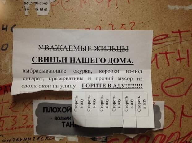 Самый психованный пост, который только был на Креизи Самый психованный пост, который только был на Креизи