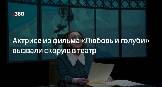 Mash: актрисе Теняковой стало плохо перед спектаклем в московском театре